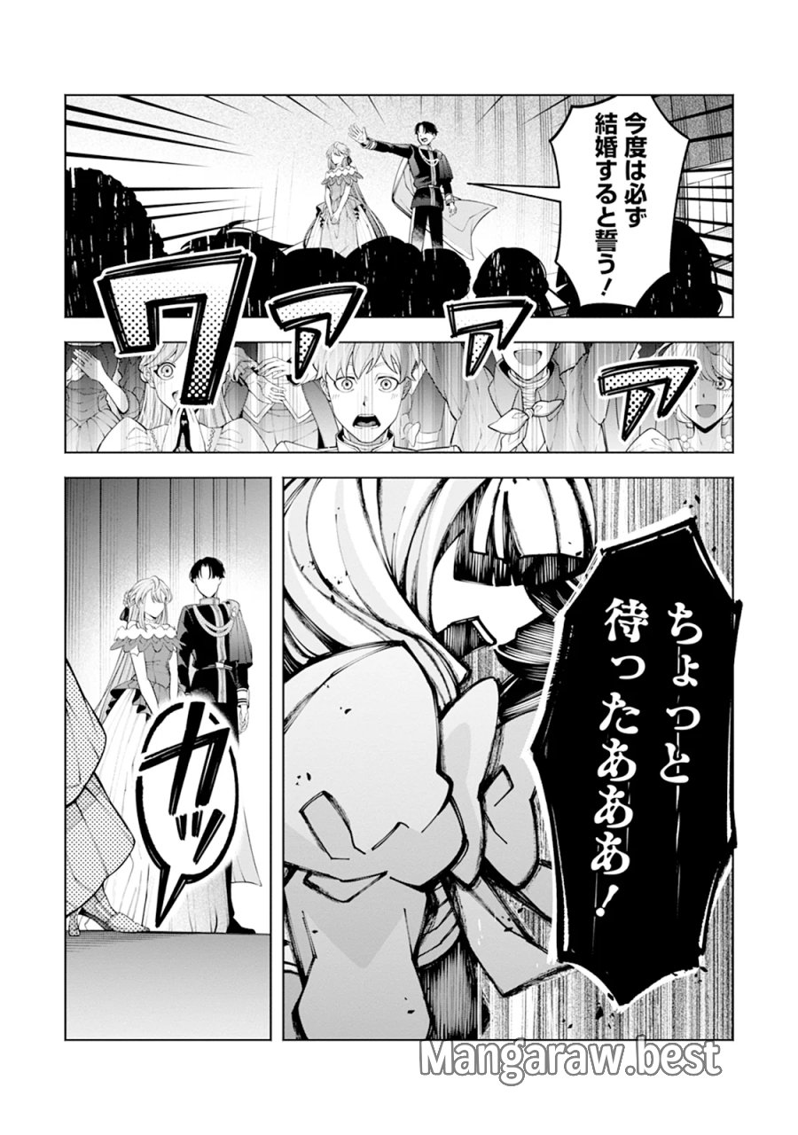 婚約破棄なら私から～なのにどうして?ますます溺愛されました～ 第2話 - Page 14