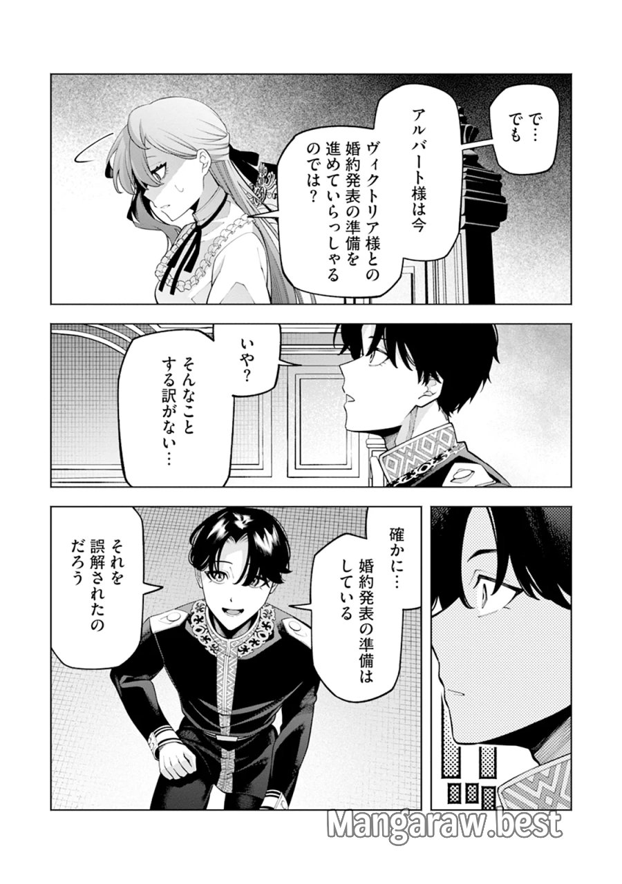 婚約破棄なら私から～なのにどうして?ますます溺愛されました～ 第2話 - Page 6