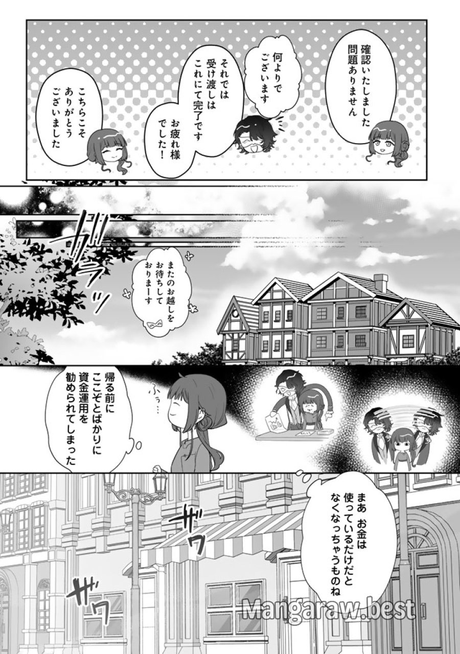大当たり令嬢は二度目の人生を謳歌する～死にたくないので百億マニーを手に隣国へ逃亡します～ 第2話 - Trang 13
