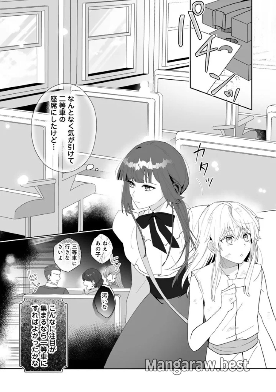 大当たり令嬢は二度目の人生を謳歌する～死にたくないので百億マニーを手に隣国へ逃亡します～ 第3.2話 - Page 12