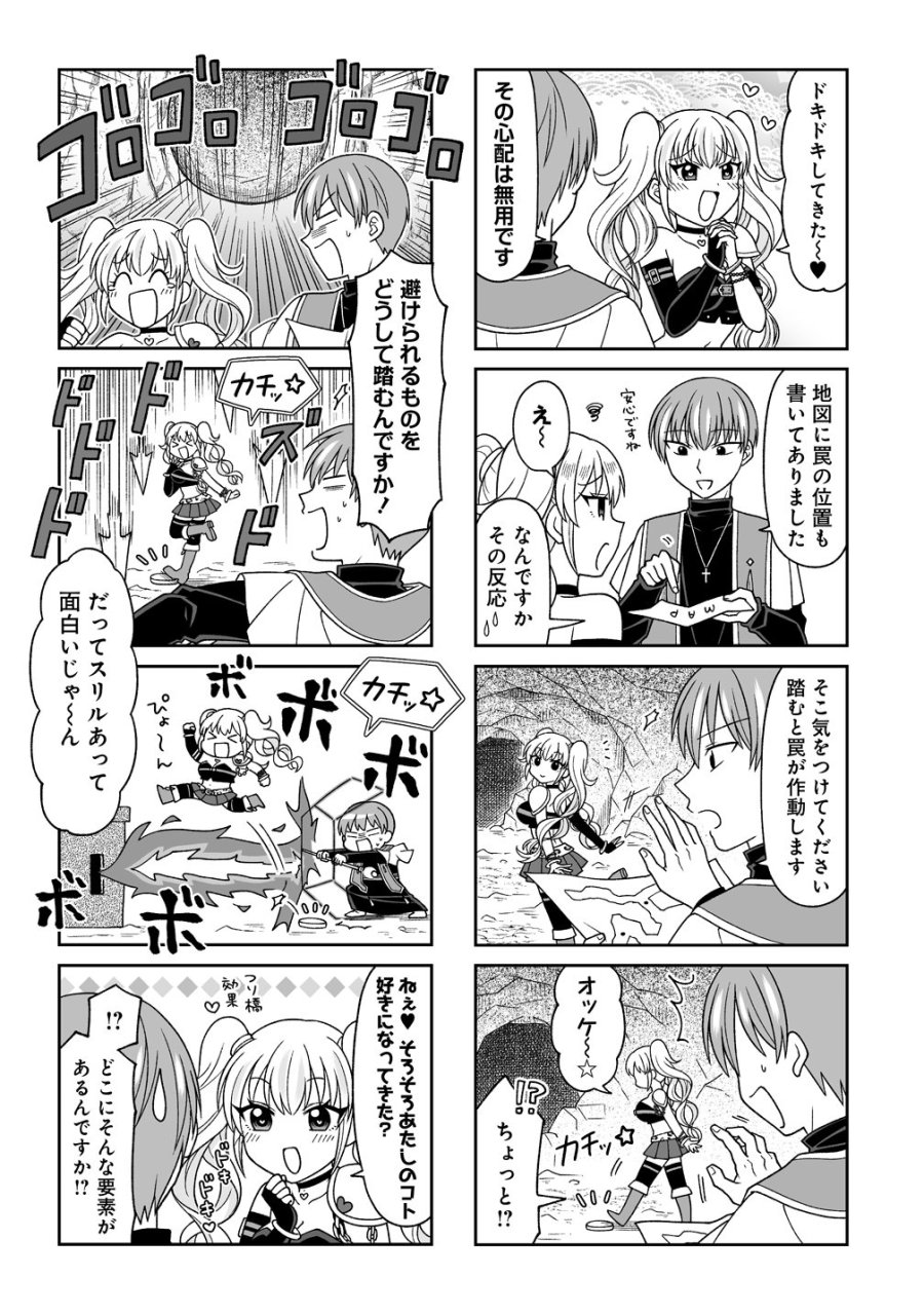 ギャル勇者ちゃんは攻略したい! 第2話 - Page 3