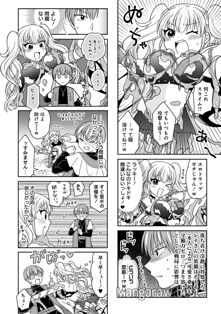 ギャル勇者ちゃんは攻略したい! 第2話 - Page 6