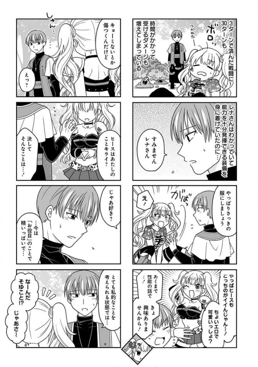 ギャル勇者ちゃんは攻略したい! 第1話 - Trang 11