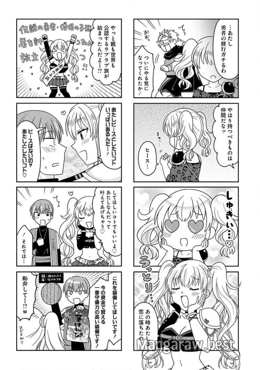 ギャル勇者ちゃんは攻略したい! 第1話 - Trang 9