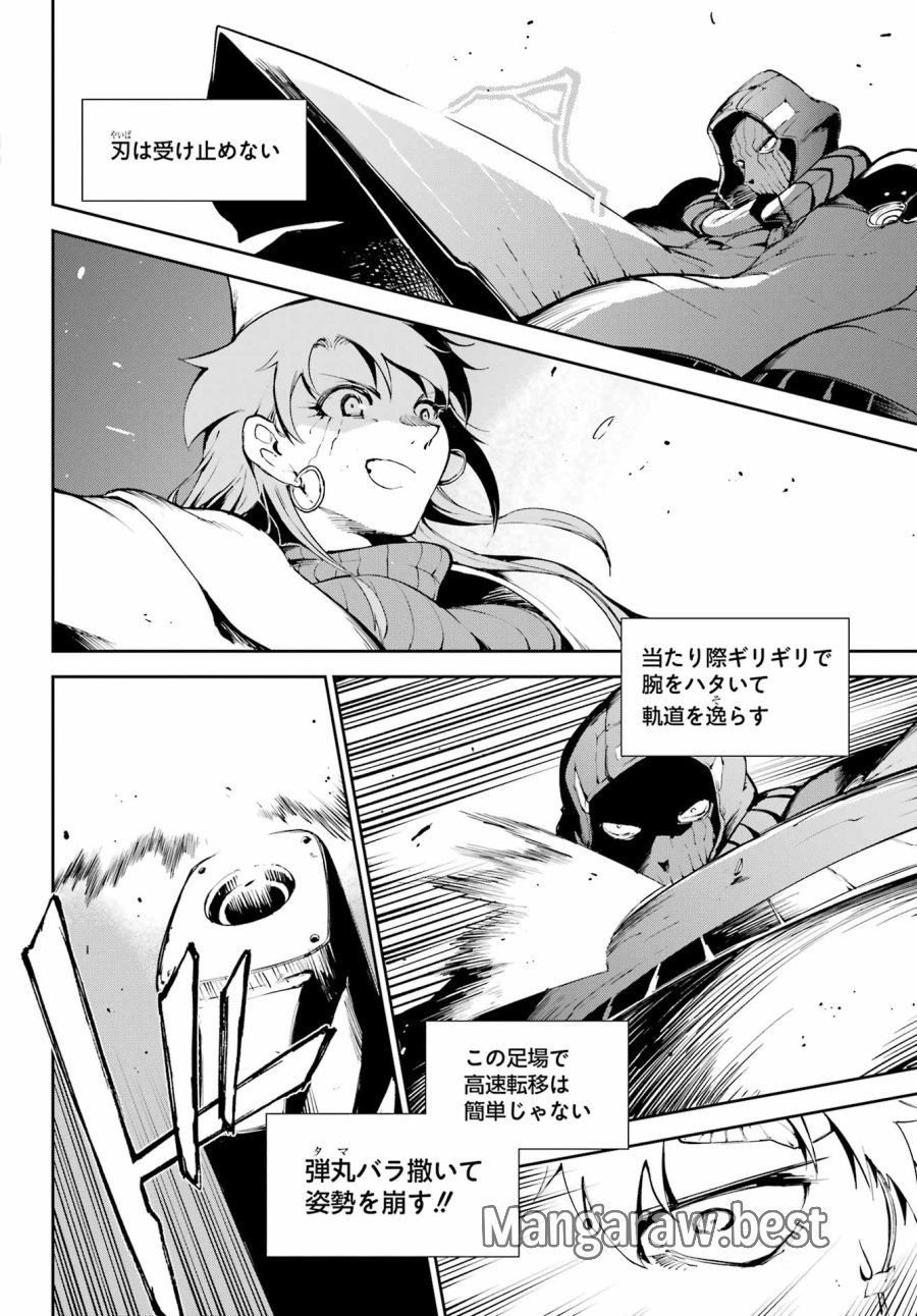モスクワ2160 第38話 - Page 10