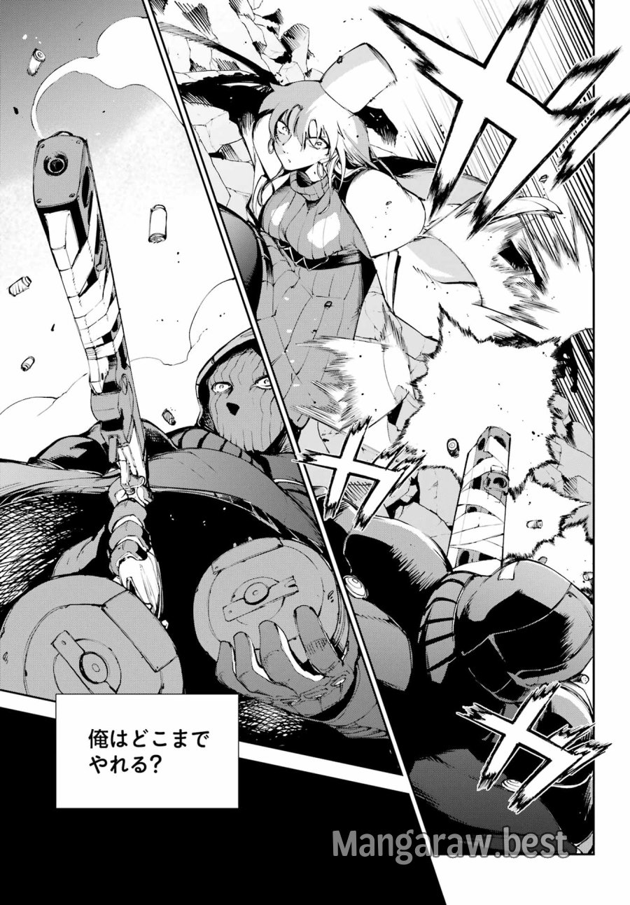 モスクワ2160 第38話 - Page 11