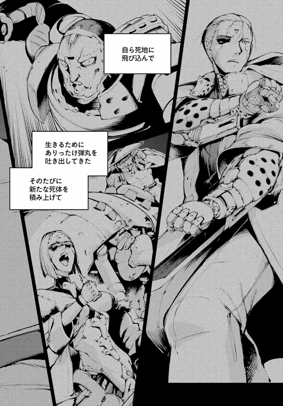 モスクワ2160 第38話 - Page 12