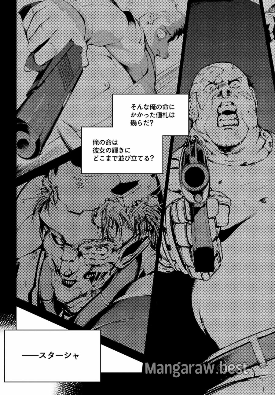 モスクワ2160 第38話 - Page 13