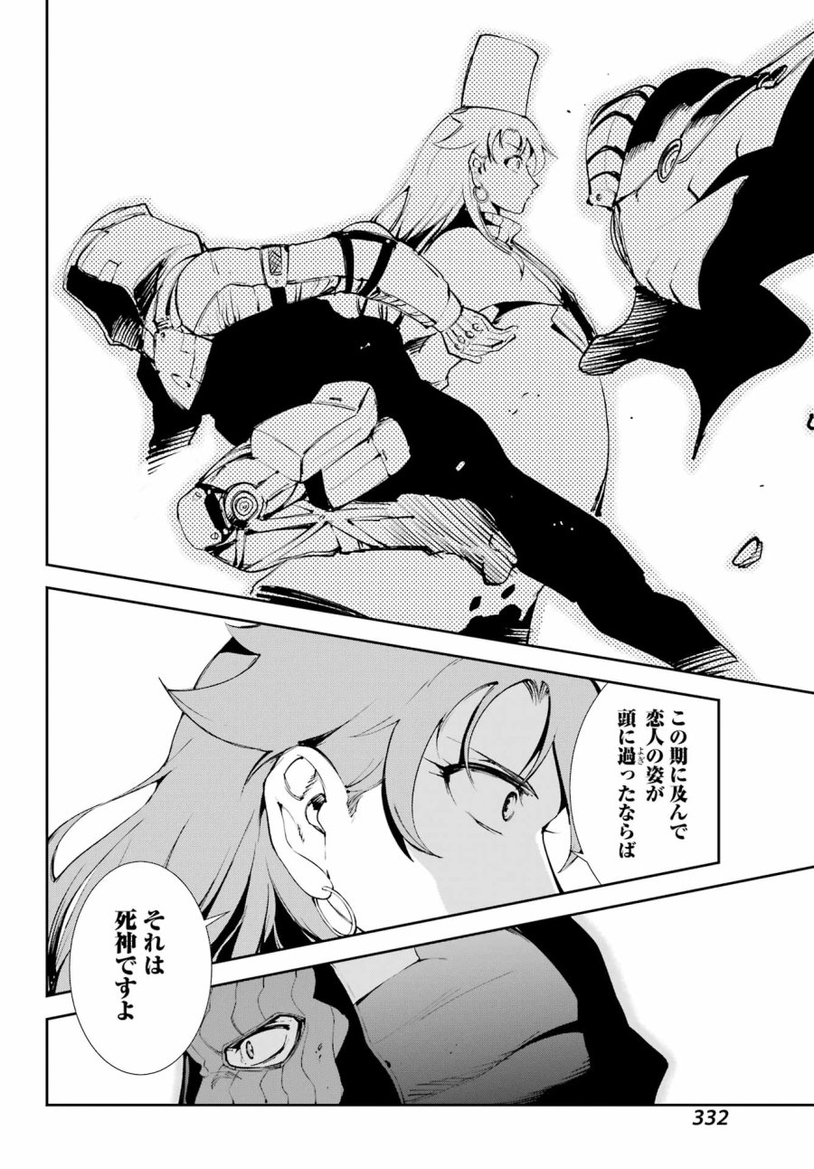 モスクワ2160 第38話 - Page 16