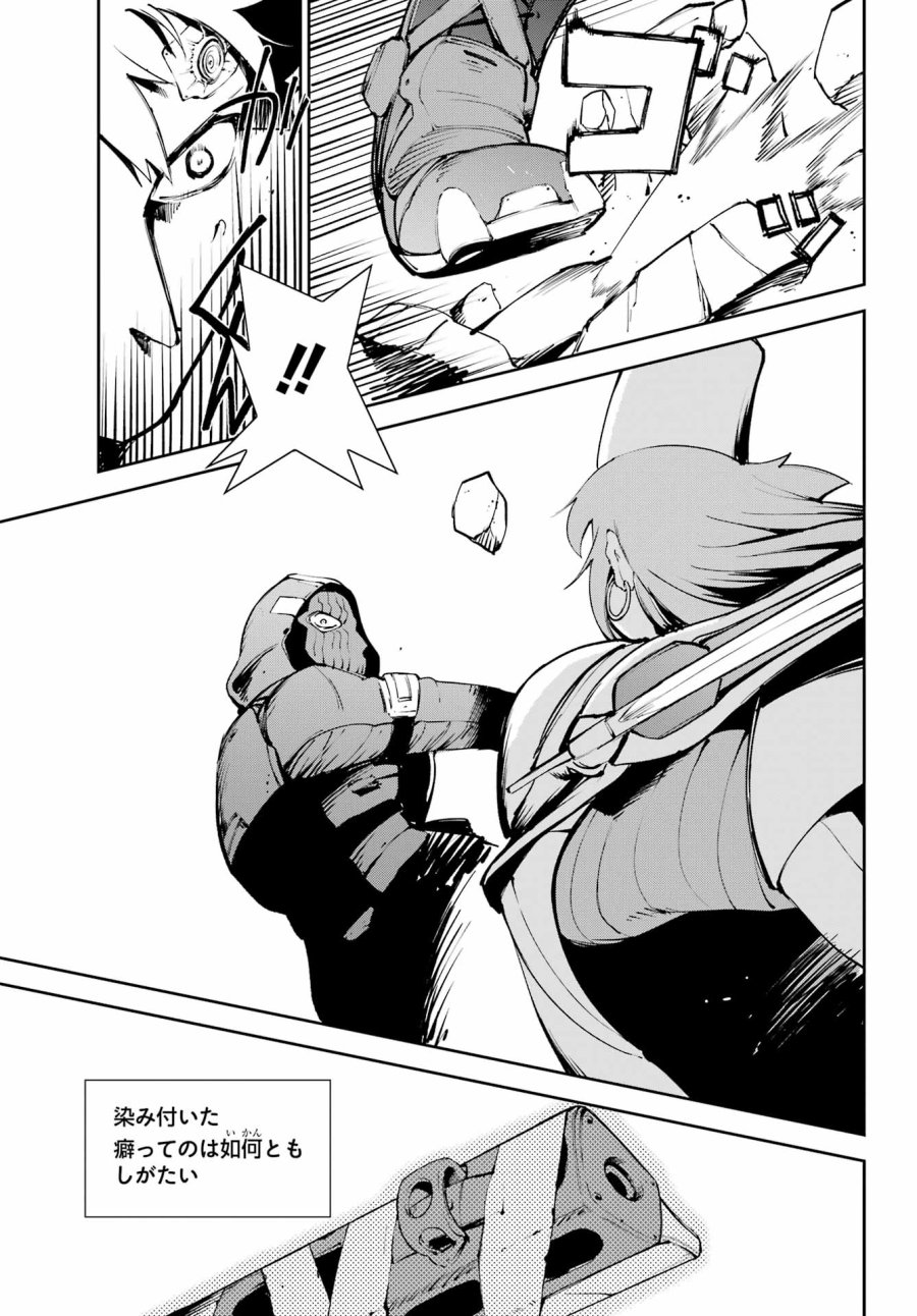 モスクワ2160 第38話 - Page 17