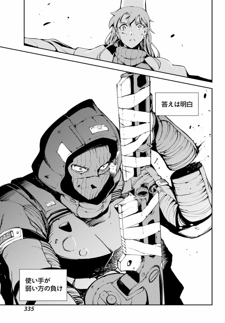 モスクワ2160 第38話 - Page 19