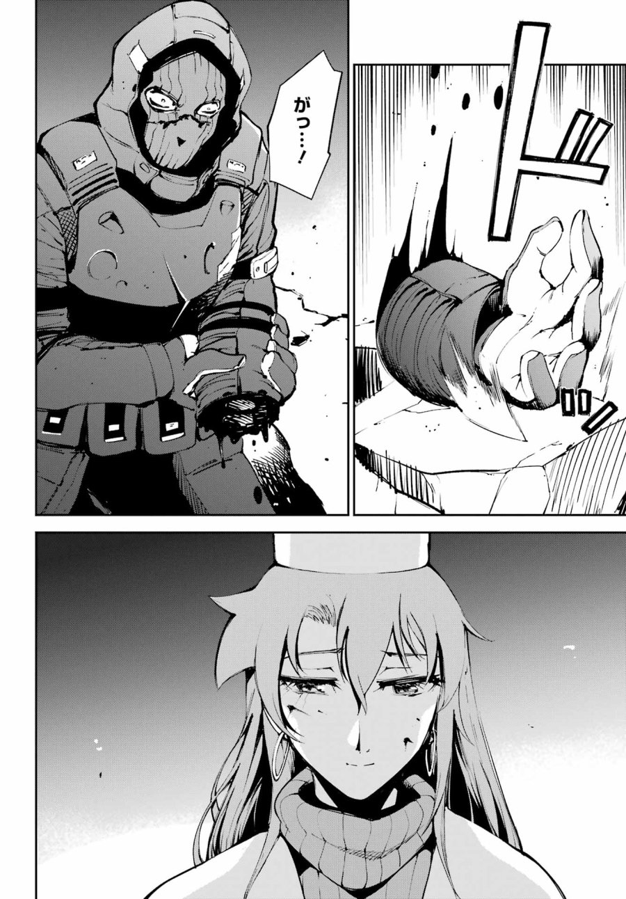 モスクワ2160 第38話 - Page 20