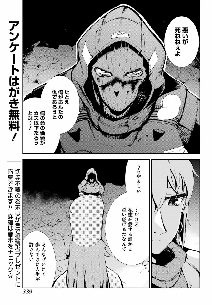 モスクワ2160 第38話 - Page 23