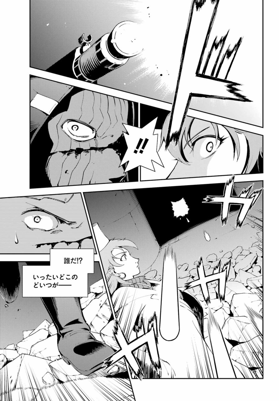 モスクワ2160 第38話 - Page 25