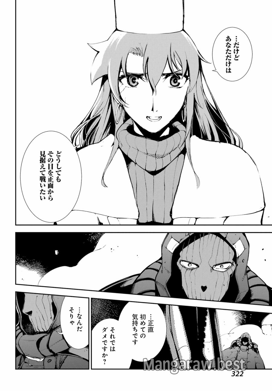モスクワ2160 第38話 - Page 6