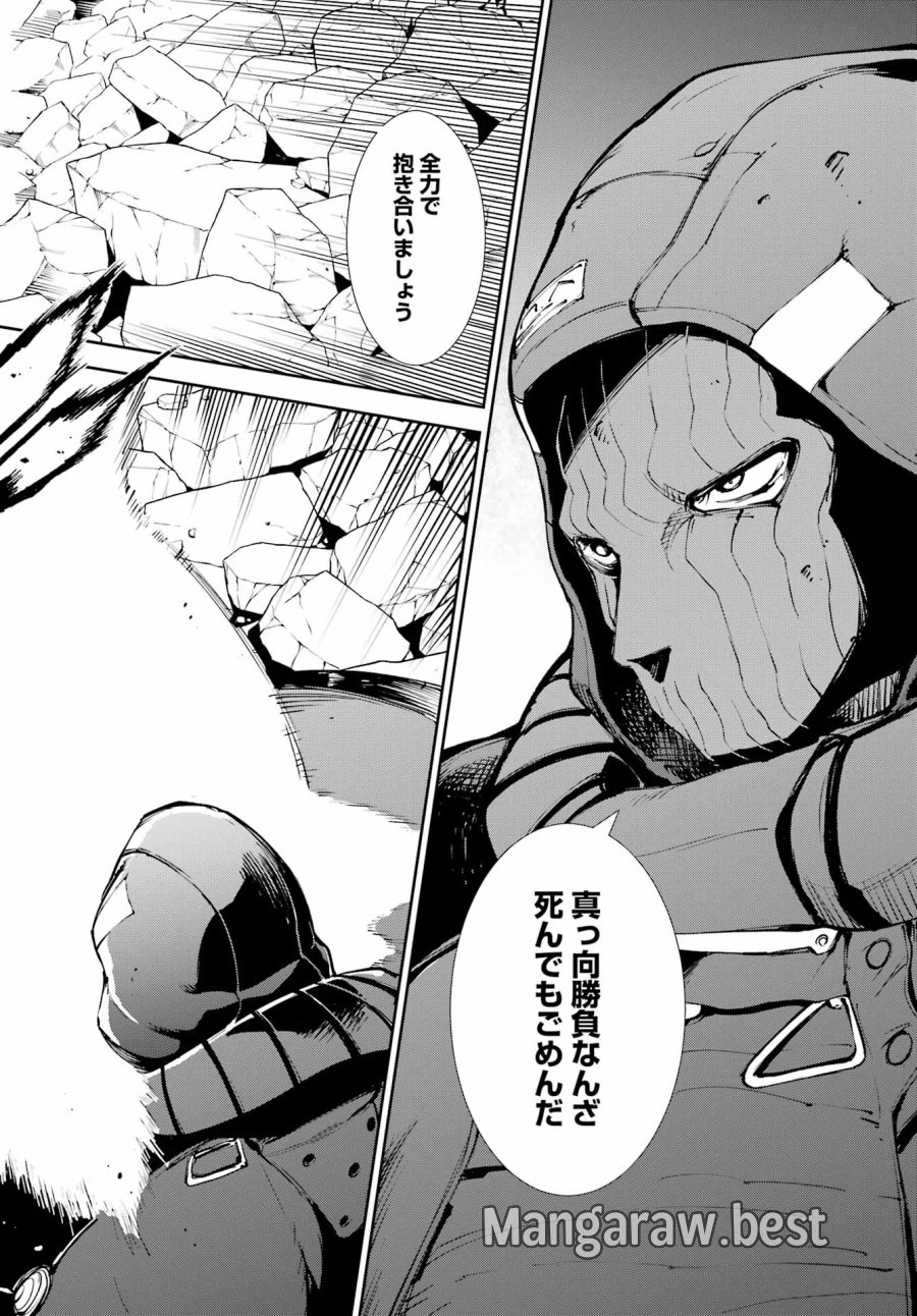 モスクワ2160 第38話 - Page 8
