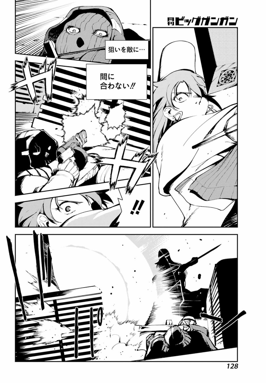 モスクワ2160 第37話 - Trang 10