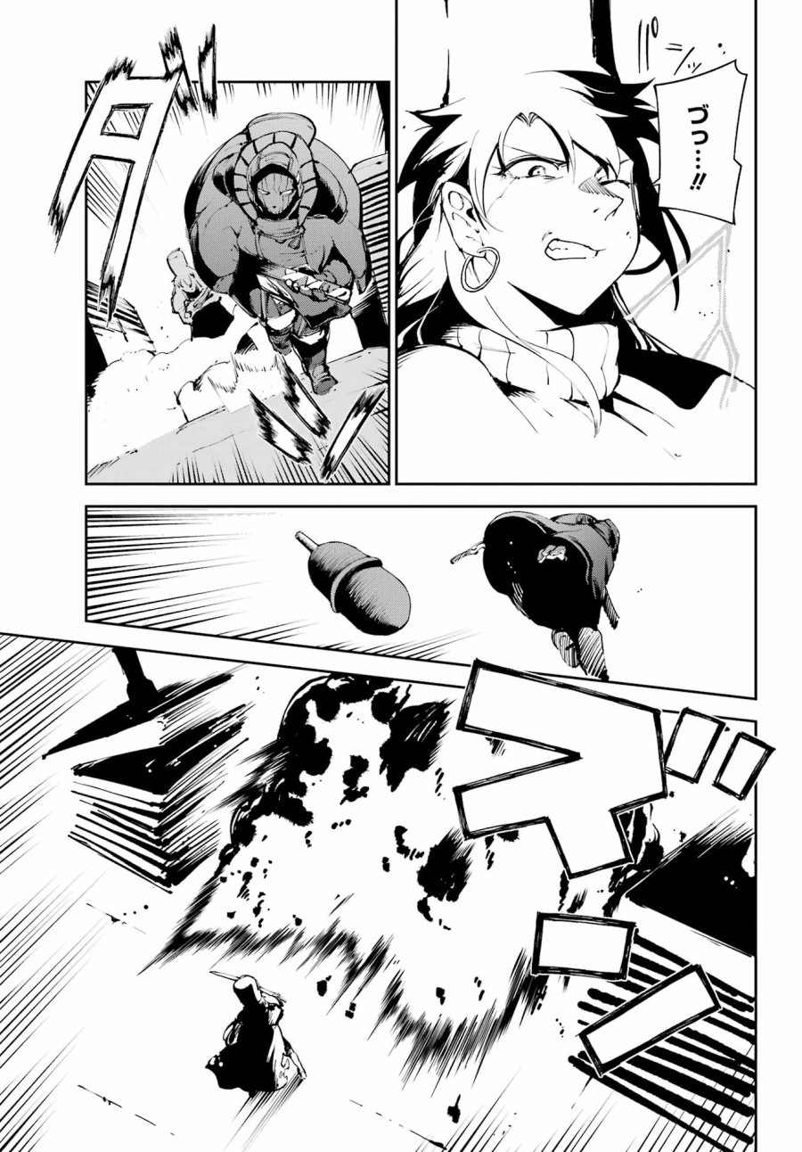 モスクワ2160 第37話 - Trang 11