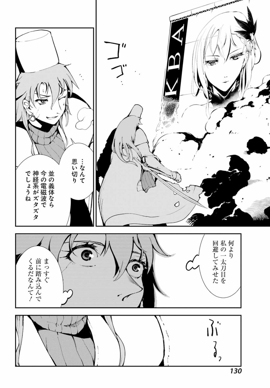 モスクワ2160 第37話 - Trang 12