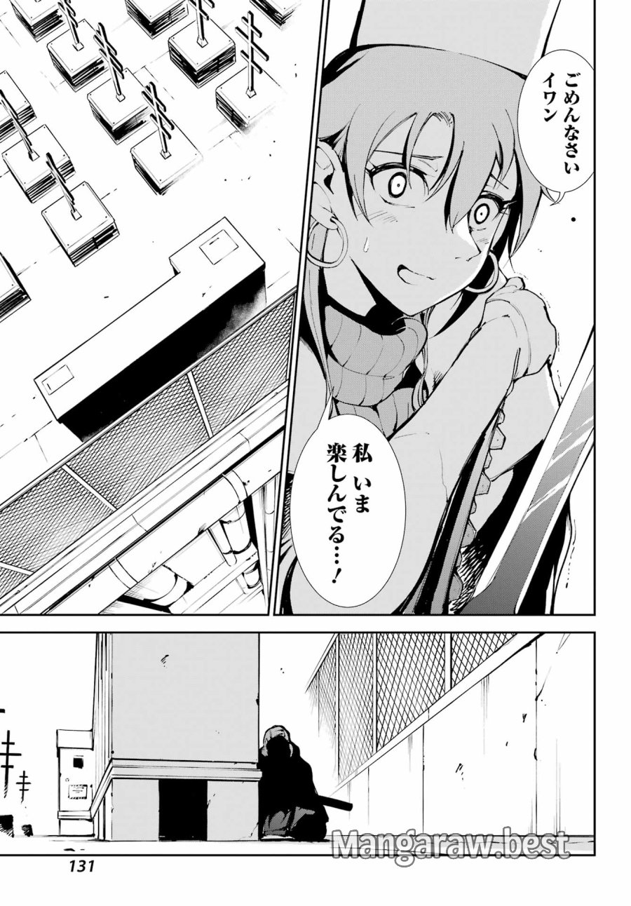 モスクワ2160 第37話 - Trang 13