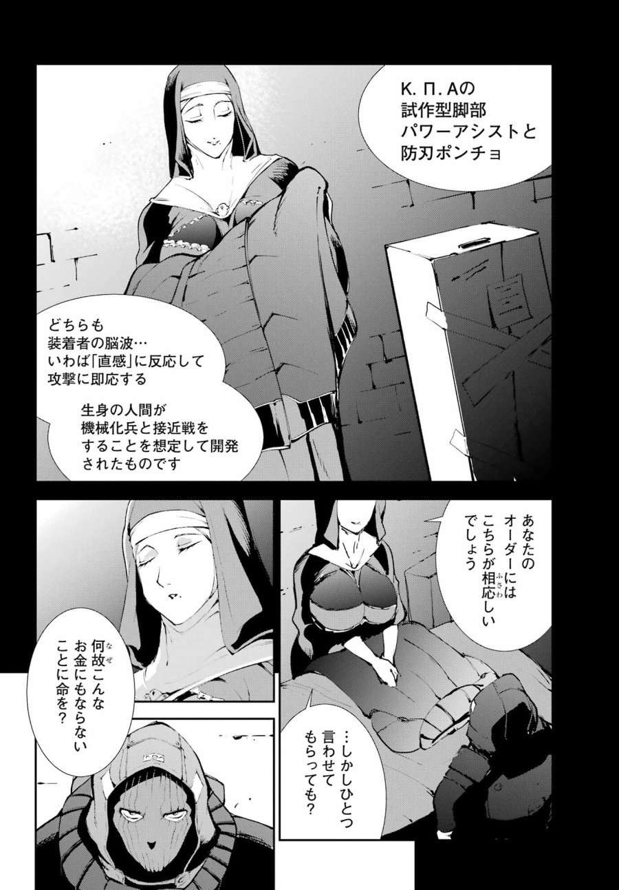 モスクワ2160 第37話 - Trang 16