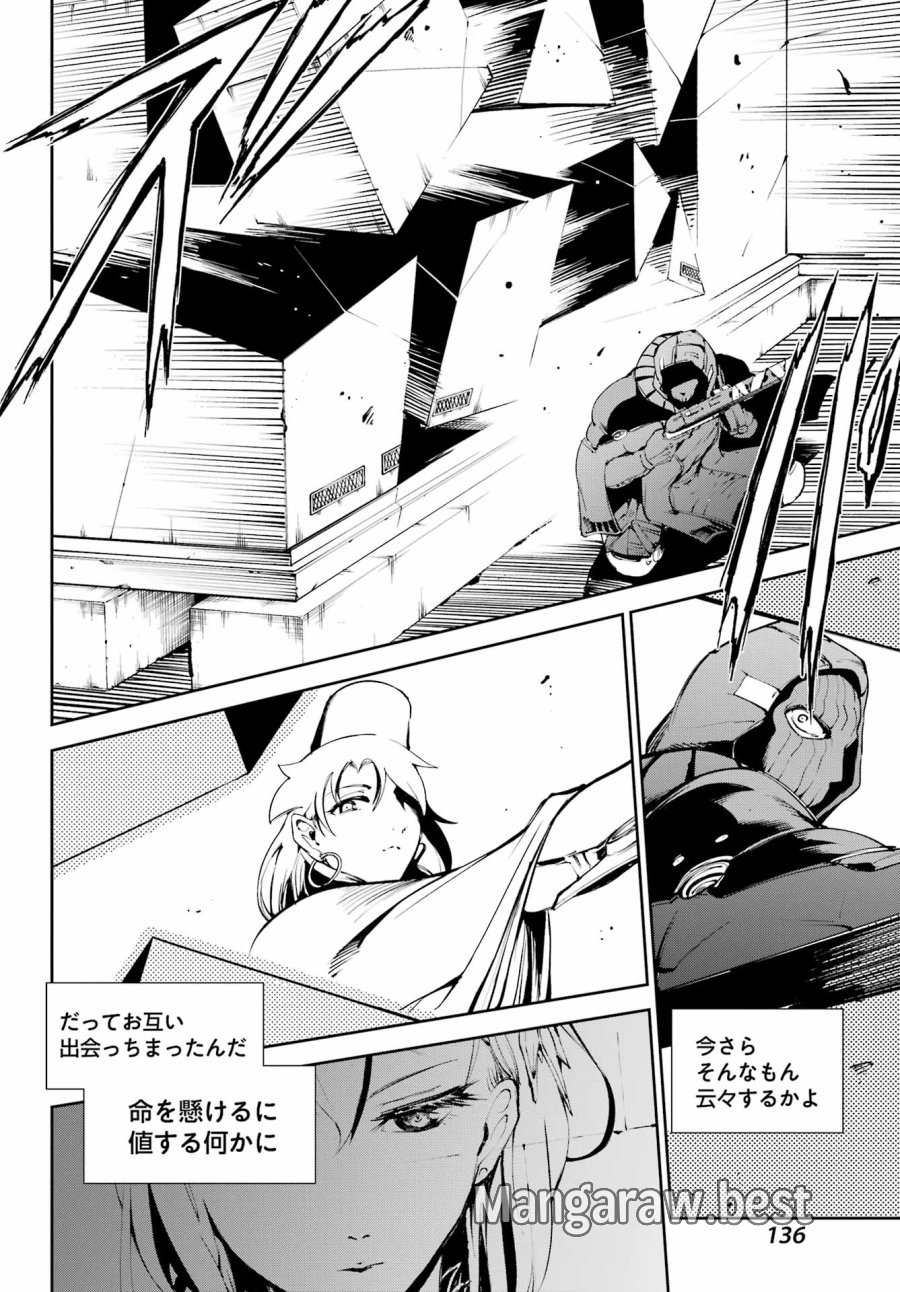 モスクワ2160 第37話 - Trang 18