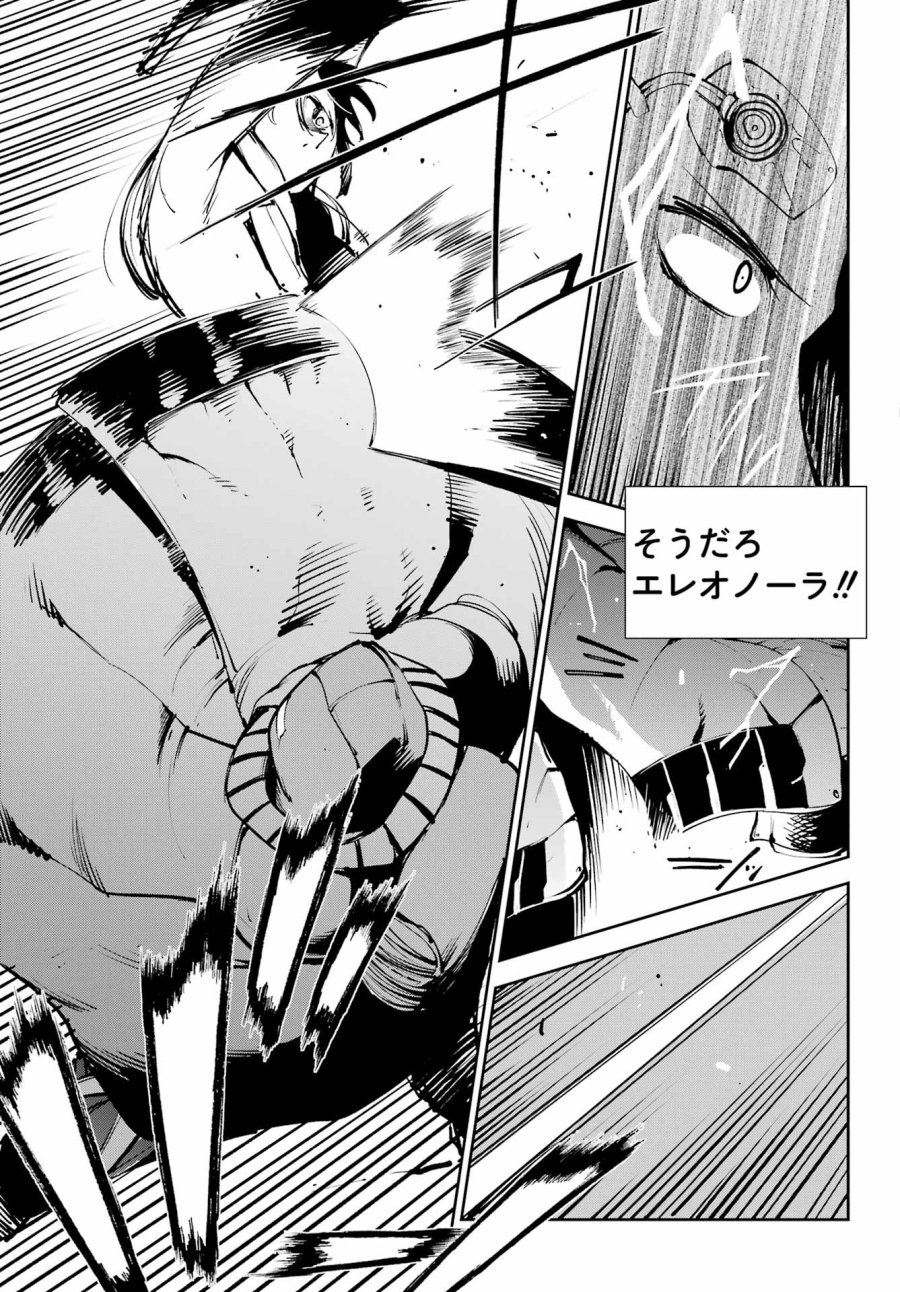 モスクワ2160 第37話 - Trang 19