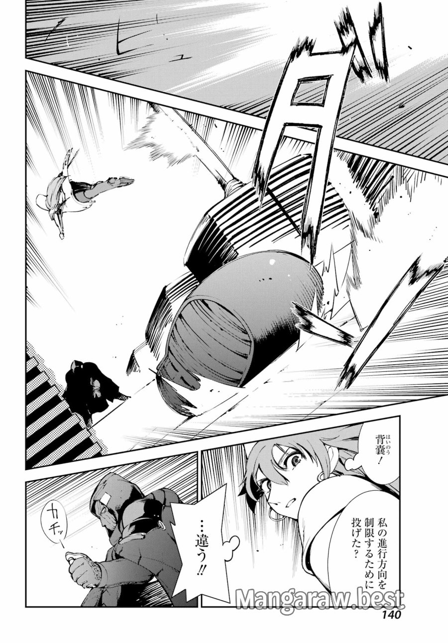 モスクワ2160 第37話 - Trang 22