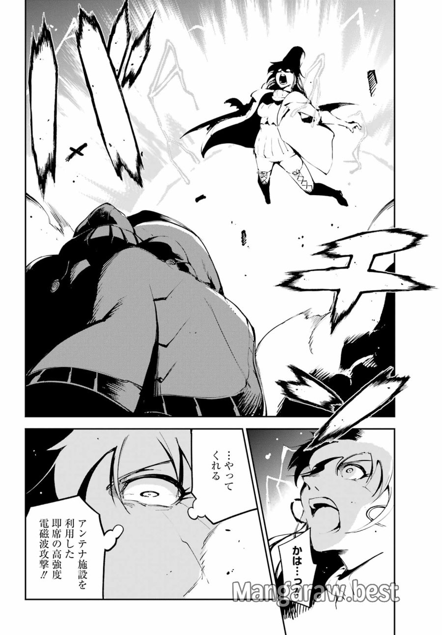 モスクワ2160 第37話 - Trang 24