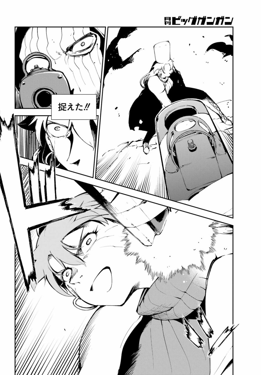 モスクワ2160 第37話 - Trang 26