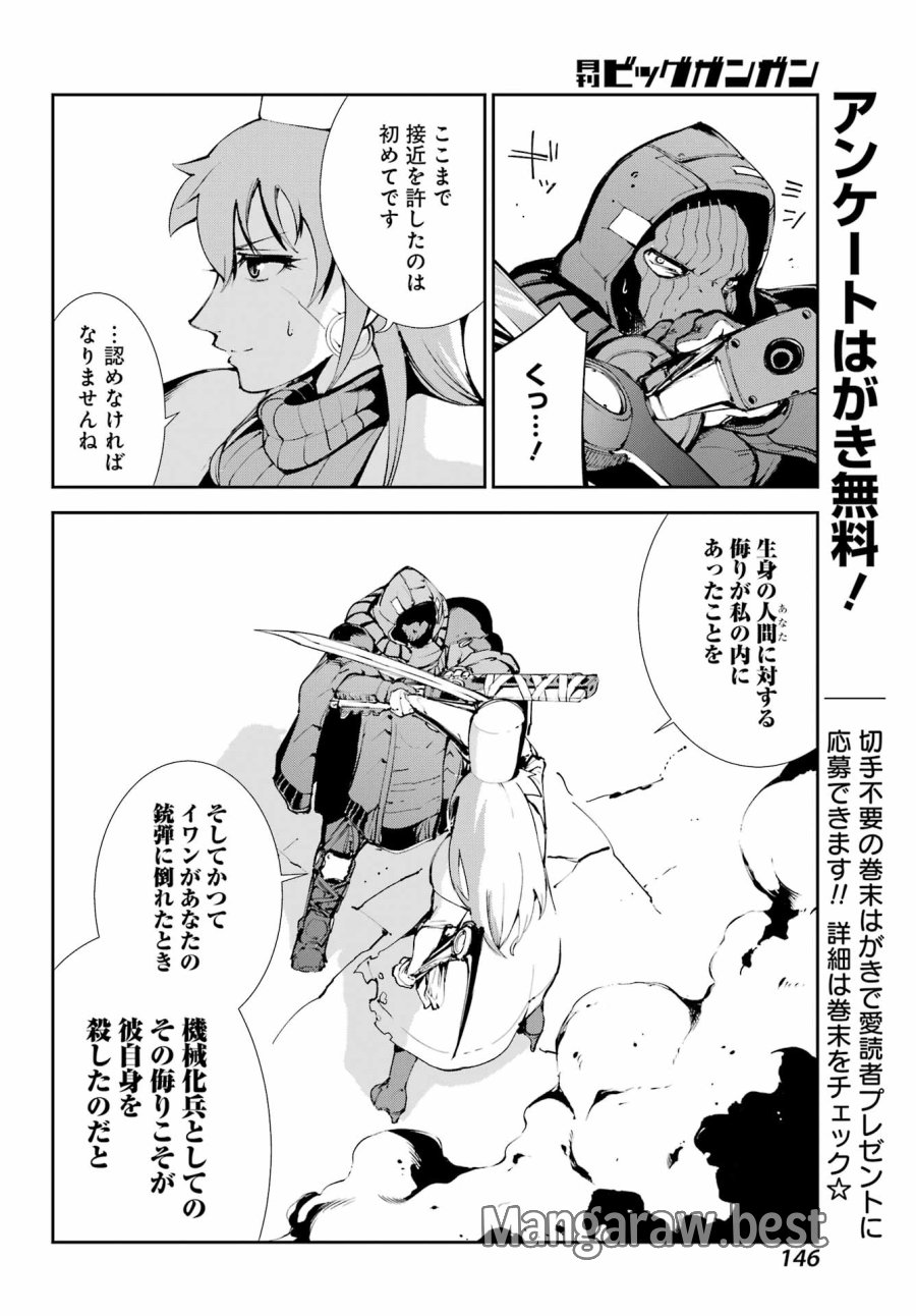 モスクワ2160 第37話 - Trang 28