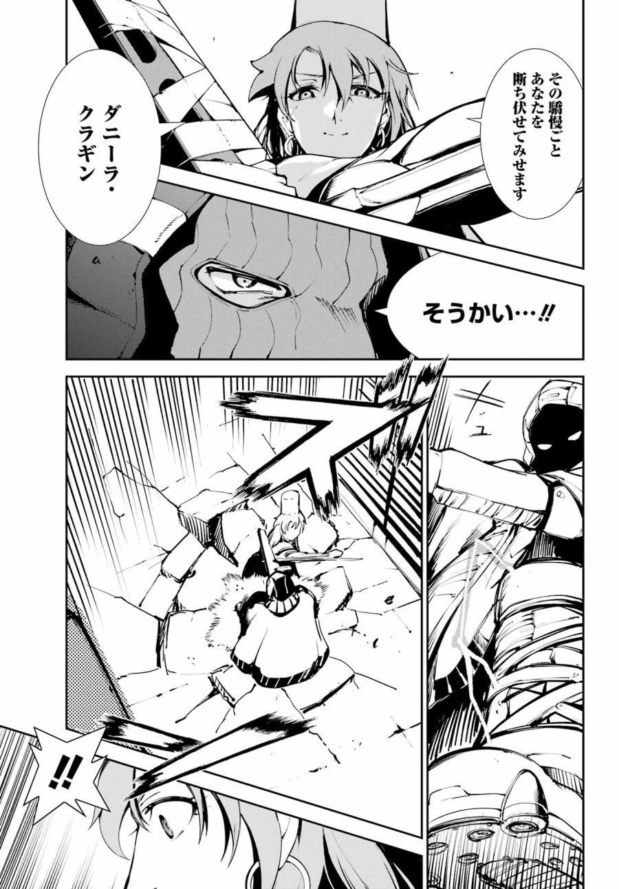 モスクワ2160 第37話 - Trang 29