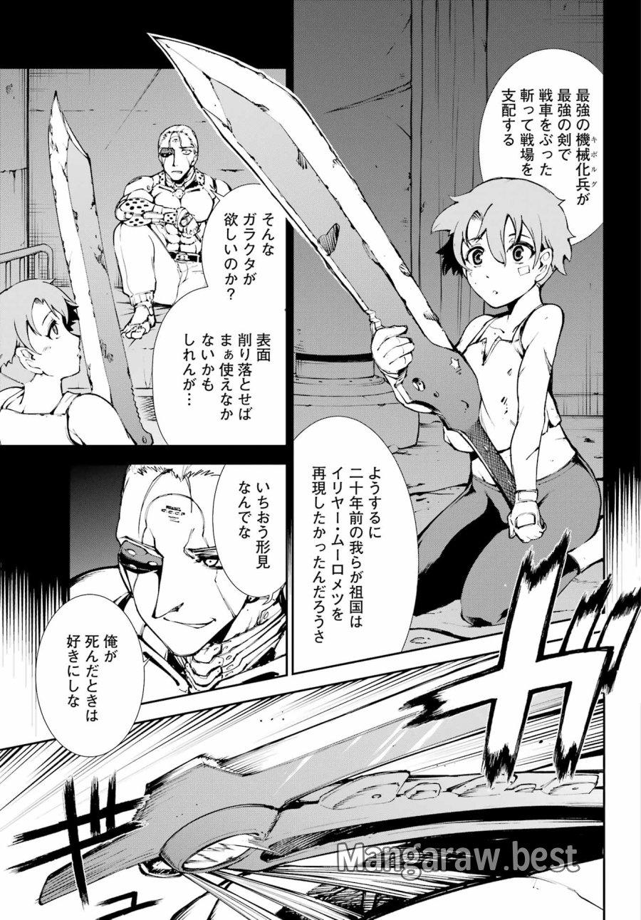 モスクワ2160 第37話 - Trang 3
