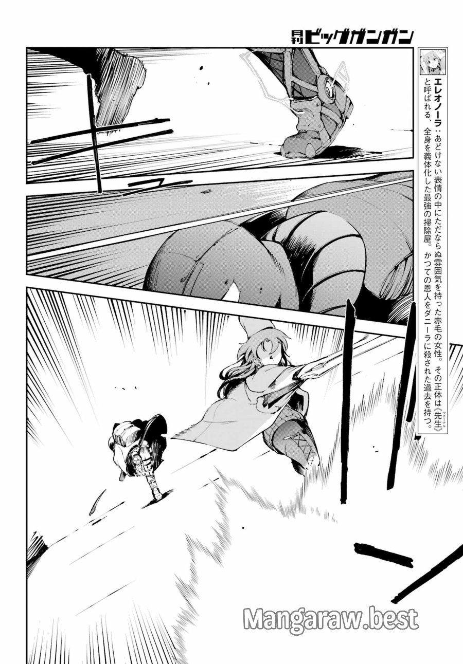 モスクワ2160 第37話 - Trang 6