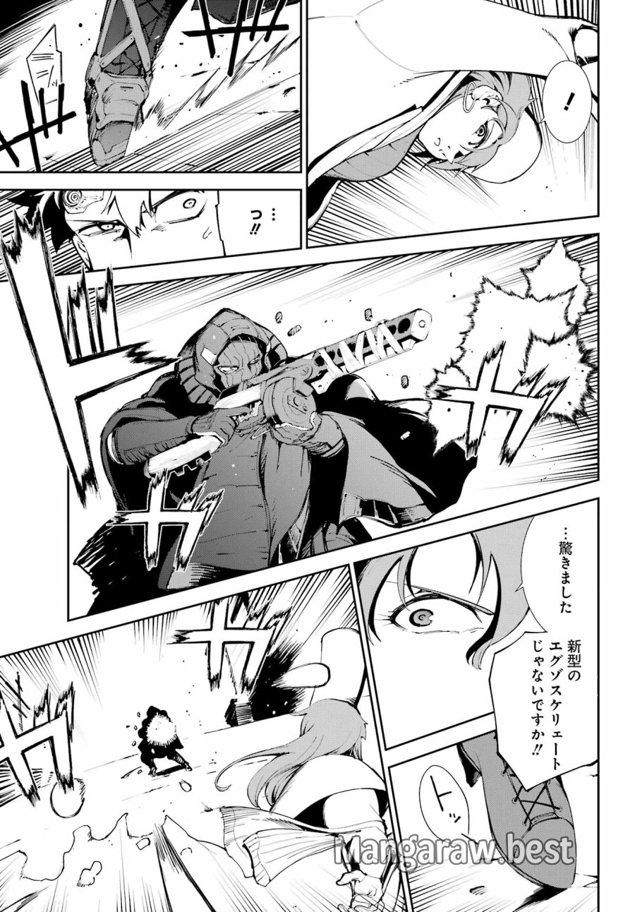 モスクワ2160 第37話 - Trang 7