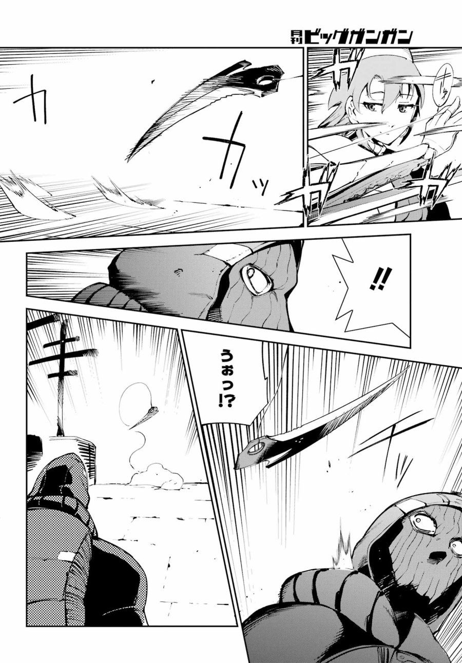 モスクワ2160 第37話 - Trang 8