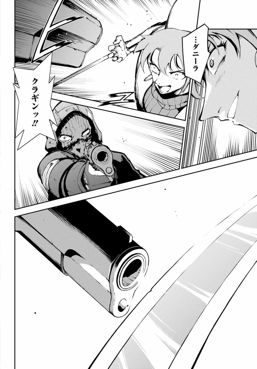 モスクワ2160 第39話 - Page 10