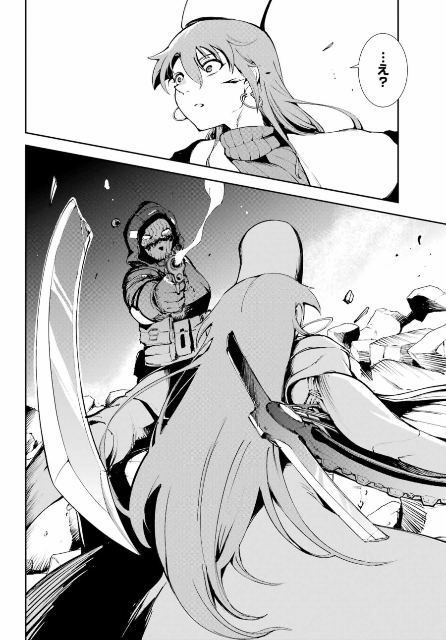 モスクワ2160 第39話 - Page 12