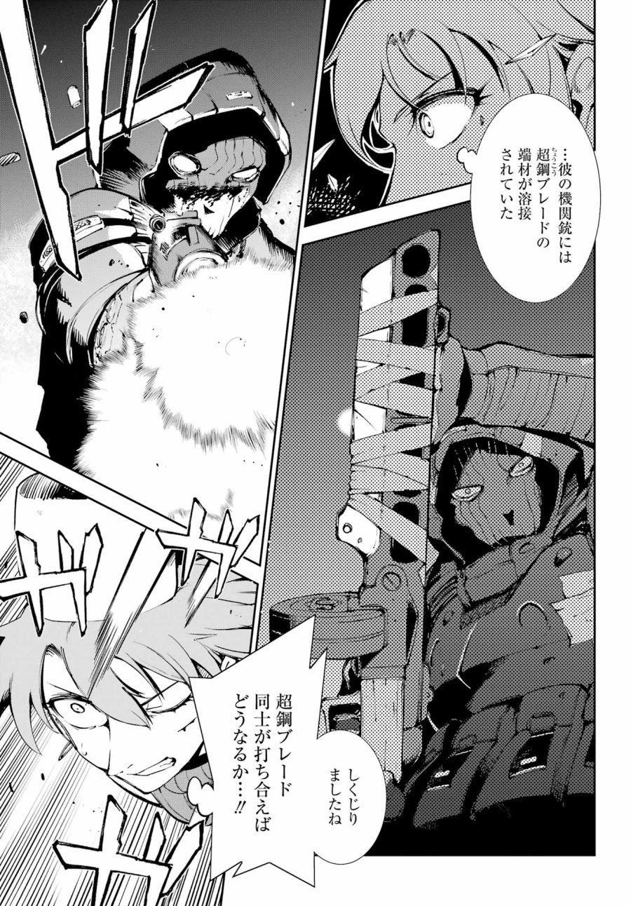 モスクワ2160 第39話 - Page 13