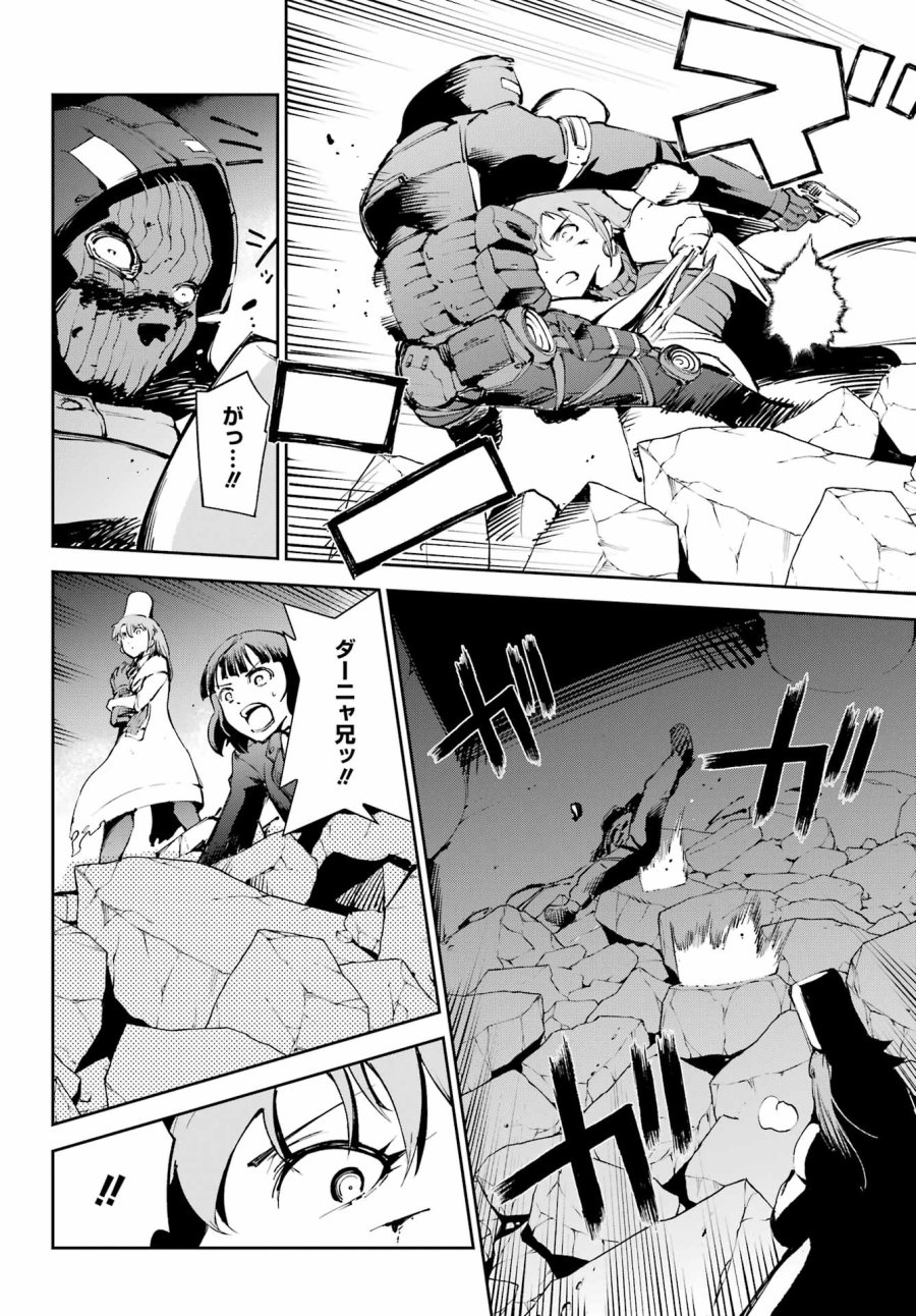 モスクワ2160 第39話 - Page 14