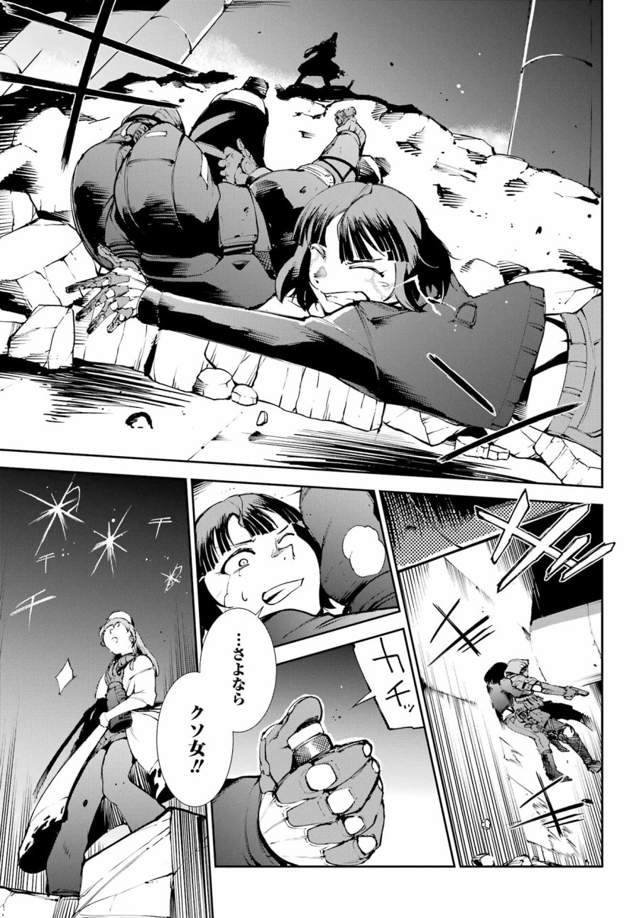 モスクワ2160 第39話 - Page 15