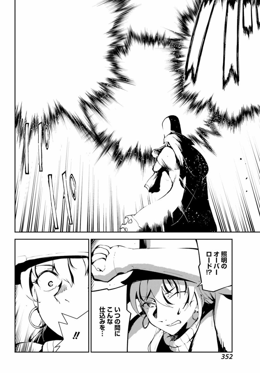 モスクワ2160 第39話 - Page 16