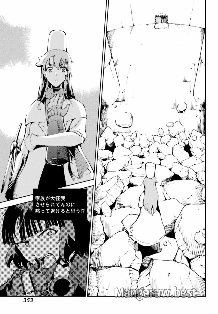 モスクワ2160 第39話 - Page 17