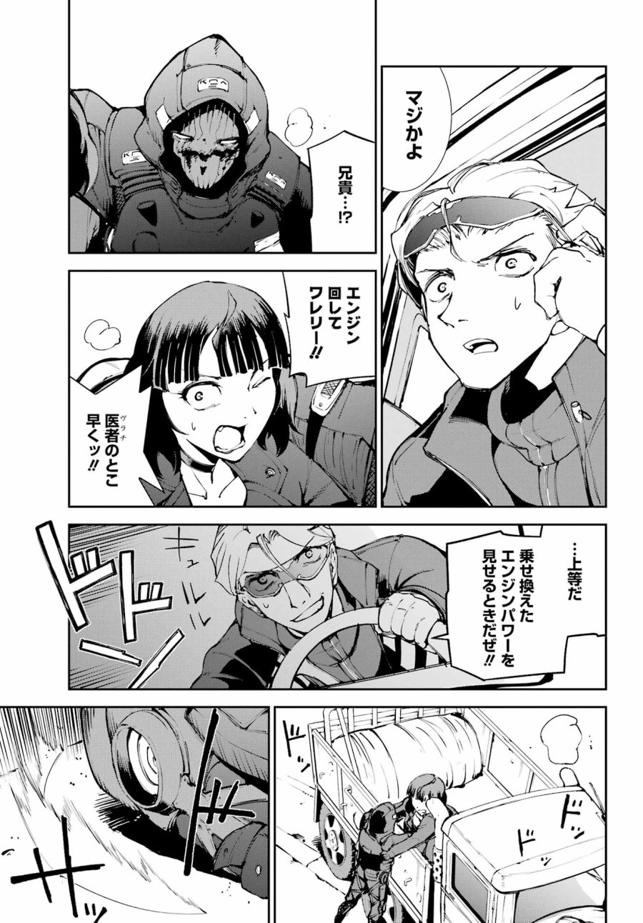 モスクワ2160 第39話 - Page 19