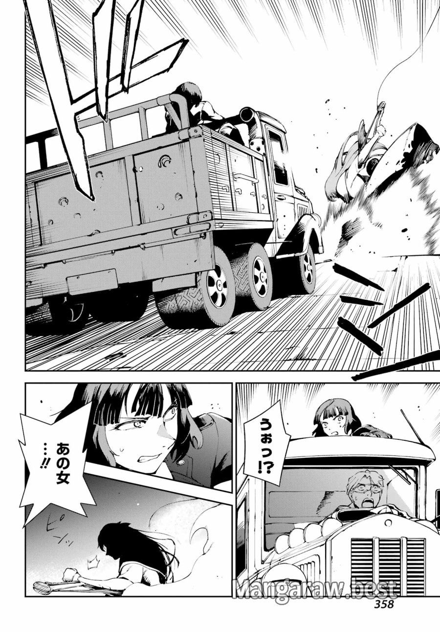 モスクワ2160 第39話 - Page 22