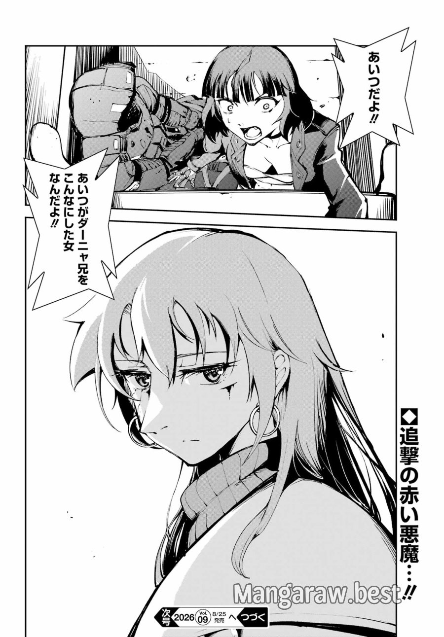 モスクワ2160 第39話 - Page 24