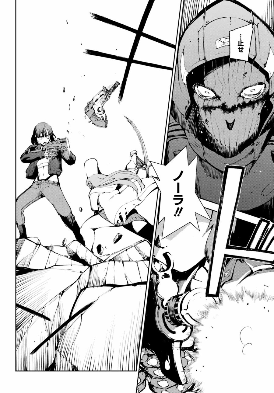 モスクワ2160 第39話 - Page 6