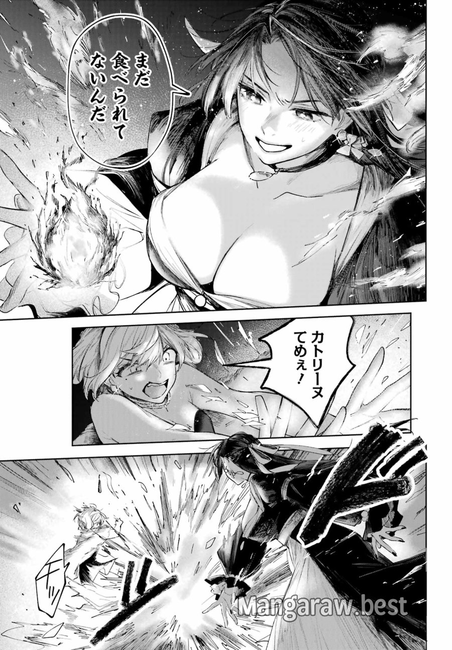 ルビー・オンザ・ケーキ‐人喰い魔女の晩餐会‐ 第23話 - Page 25