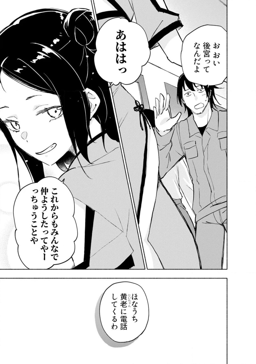 えっ、転移失敗！？ ……成功？ 第58.3話 - Trang 5