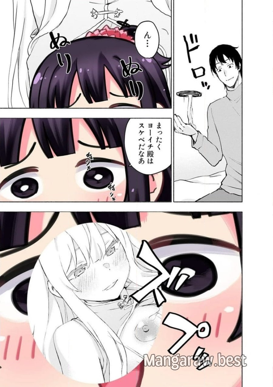 えっ、転移失敗！？ ……成功？ 第60.1話 - Trang 5